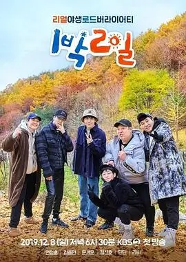 少年向前冲 综艺海报